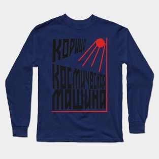 Cinnamon Kosmonauts Long Sleeve T-Shirt